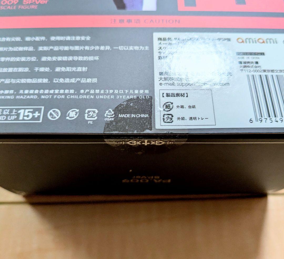[未開封品] 【あみあみ特典】 サキュバスシスター フリーデ SP版
