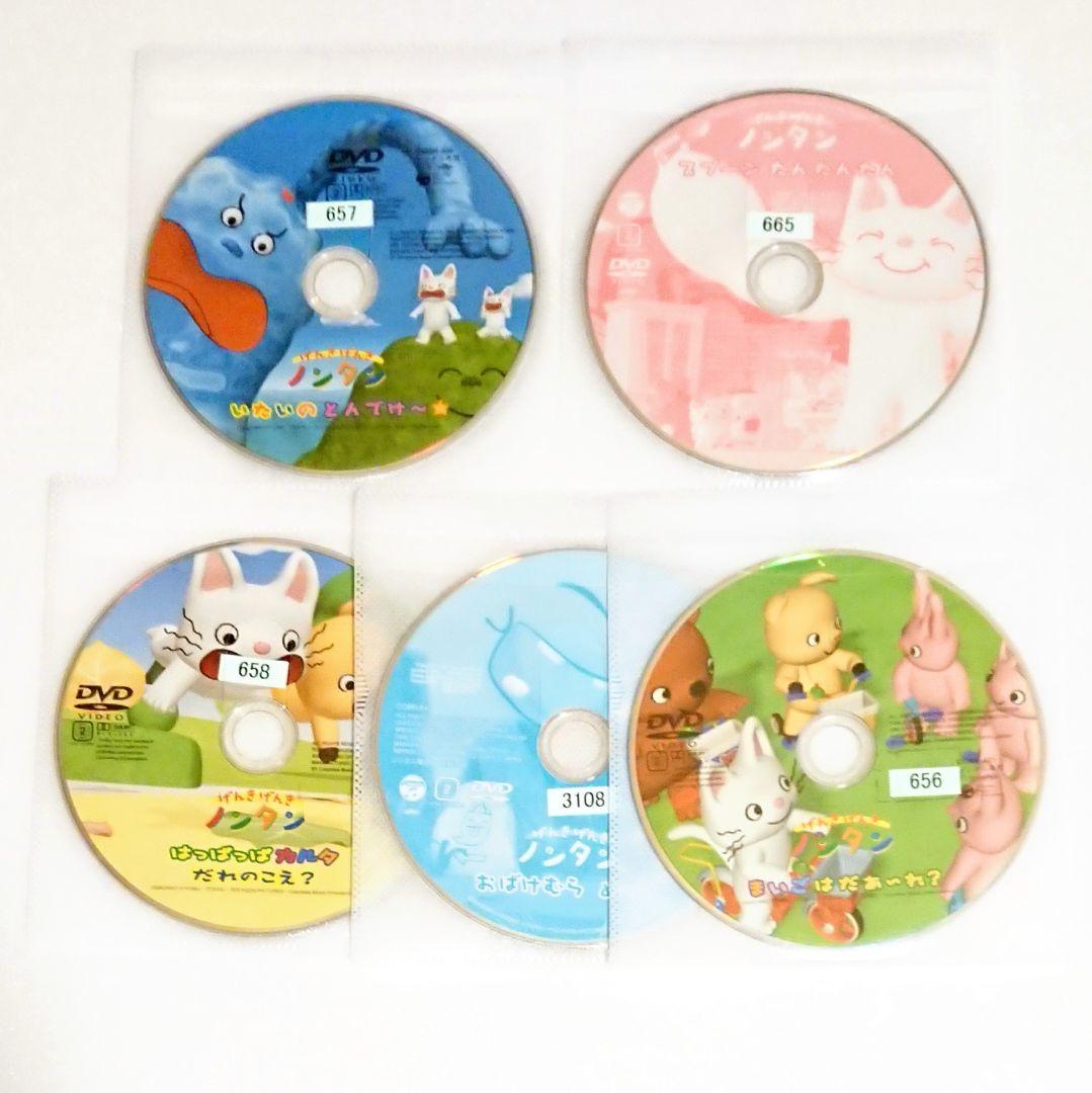 「げんきげんきノンタン」DVD 全9巻 保育園 幼稚園 教育 キッズ
