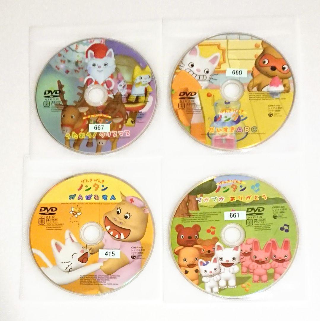 「げんきげんきノンタン」DVD 全9巻 保育園 幼稚園 教育 キッズ