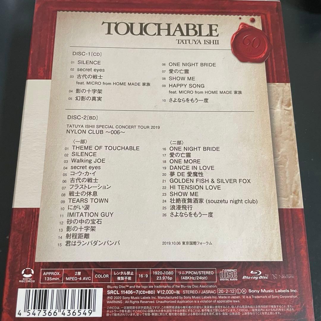 TOUCHABLE 石井竜也 サイン入り