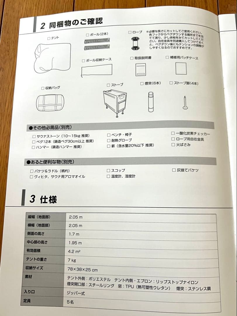 MORZH テントサウナ５人用　サウナストーン付き