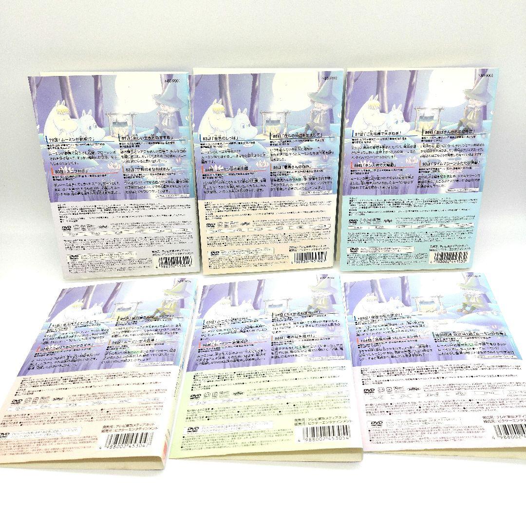 「楽しいムーミン一家 冒険日記《第2期》」6巻セット