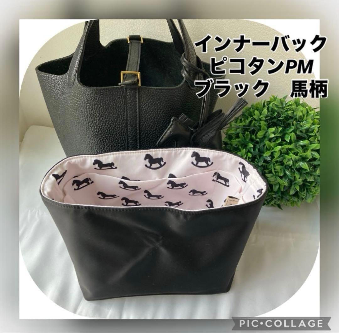【新品】HERMES ピコタンPM18馬柄 インナーバッグ 自立 軽量