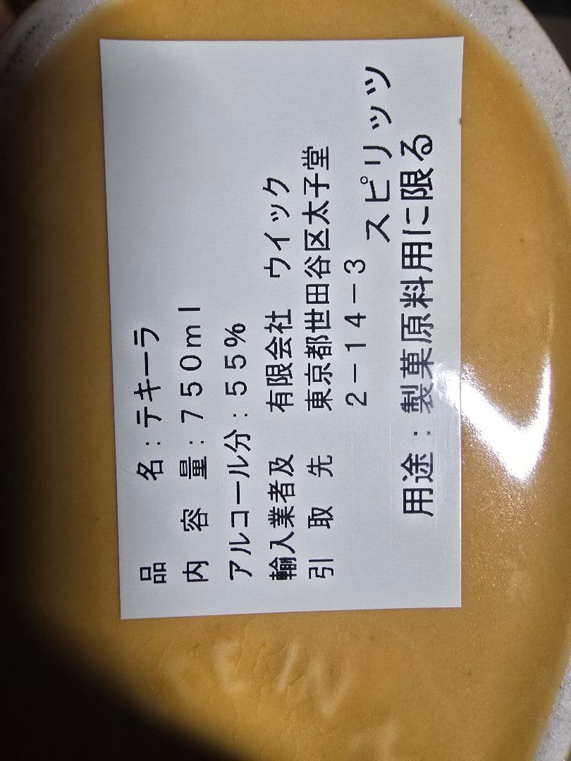 クリスタルヘッド ウォッカ ドクロ テキーラ ボトル 3本セット