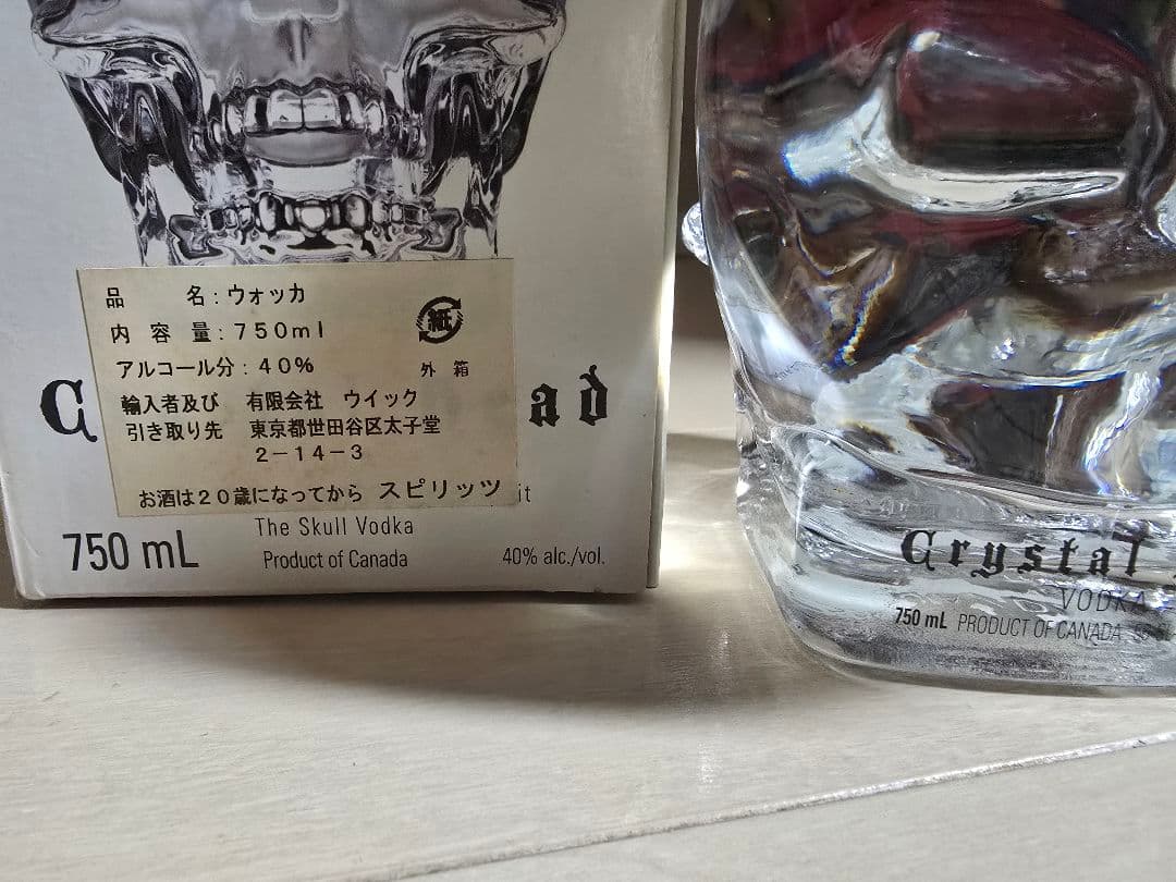 クリスタルヘッド ウォッカ ドクロ テキーラ ボトル 3本セット