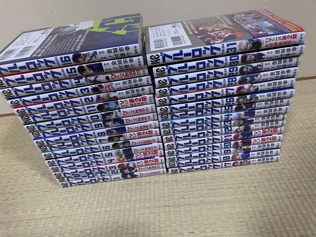 ブルーロック1〜31巻セット
