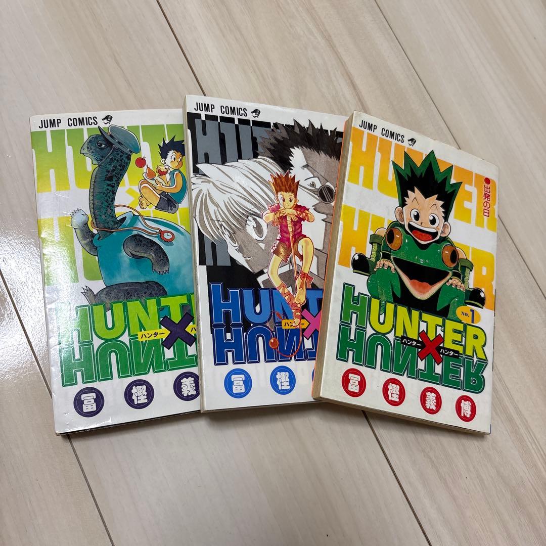 HUNTER×HUNTER 1 巻 2巻 3巻 初版 3冊セット