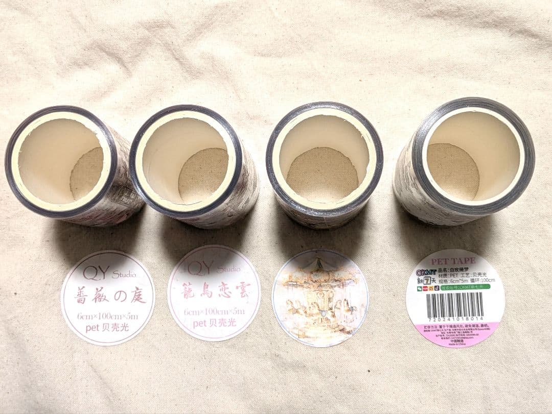 【匿名配送】新品＆中古巻き☆海外マステまとめ売り