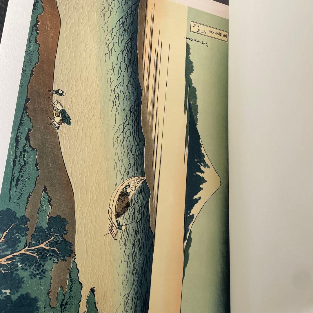 富嶽三十六景　葛飾北斎　全集浮世絵版画