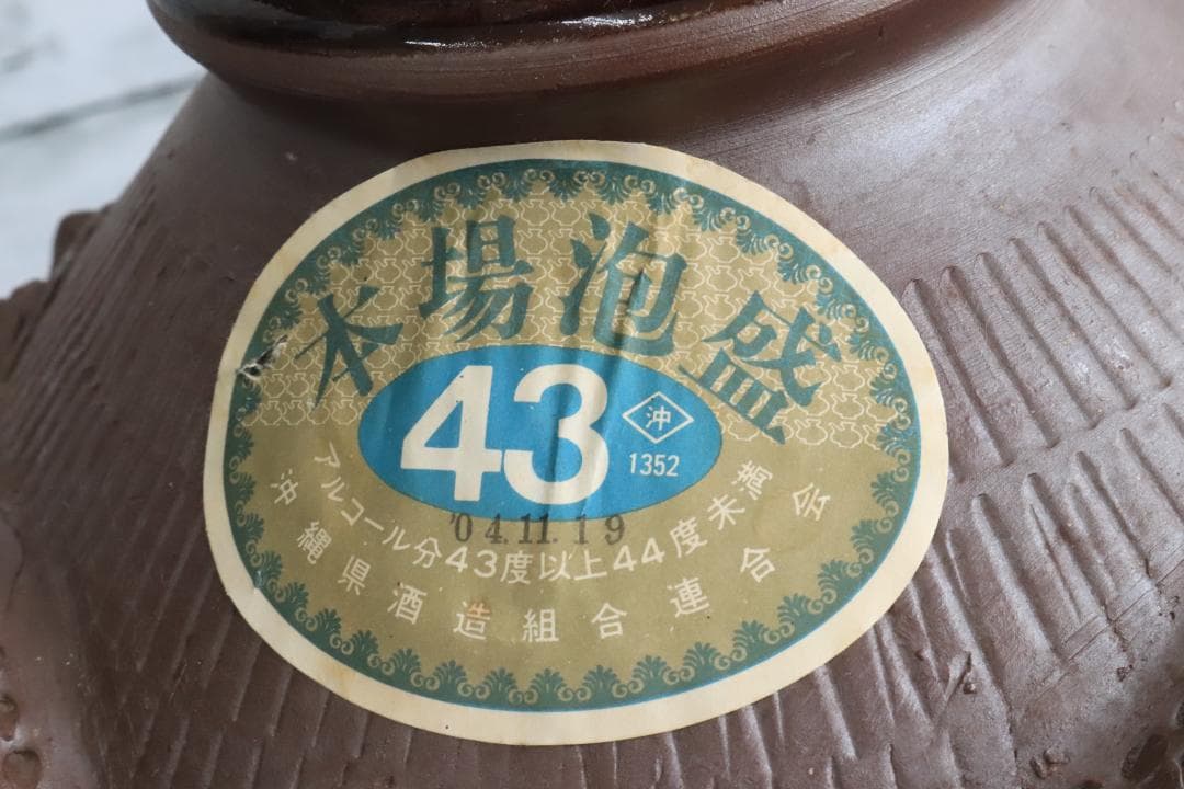 ◇本場泡盛 久米島の久米仙 焼酎 9000ml 空瓶 陶器