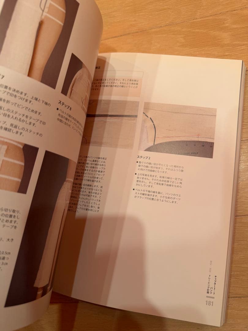 ドレーピング 完全講習本　早い者勝ち