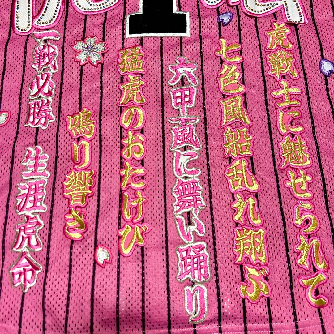 TORITANI 虎娘 ユニフォーム ピンク 阪神タイガース