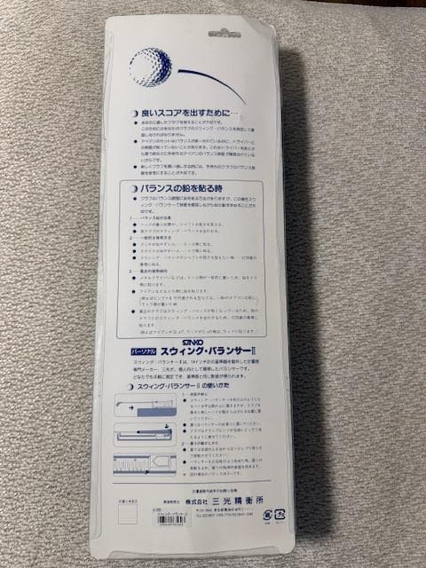 SWING BALANCER II PERSONAL TYPE 14インチ