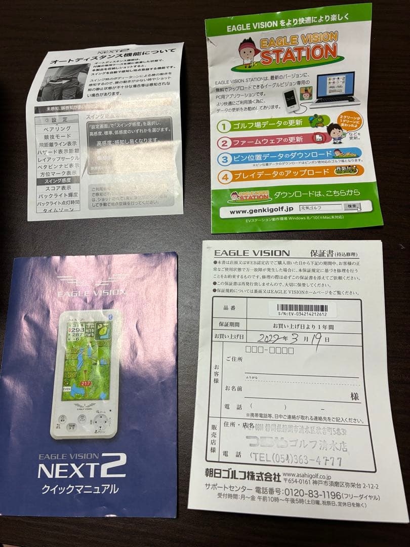 EAGLE VISION NEXT 2 GPSナビ
