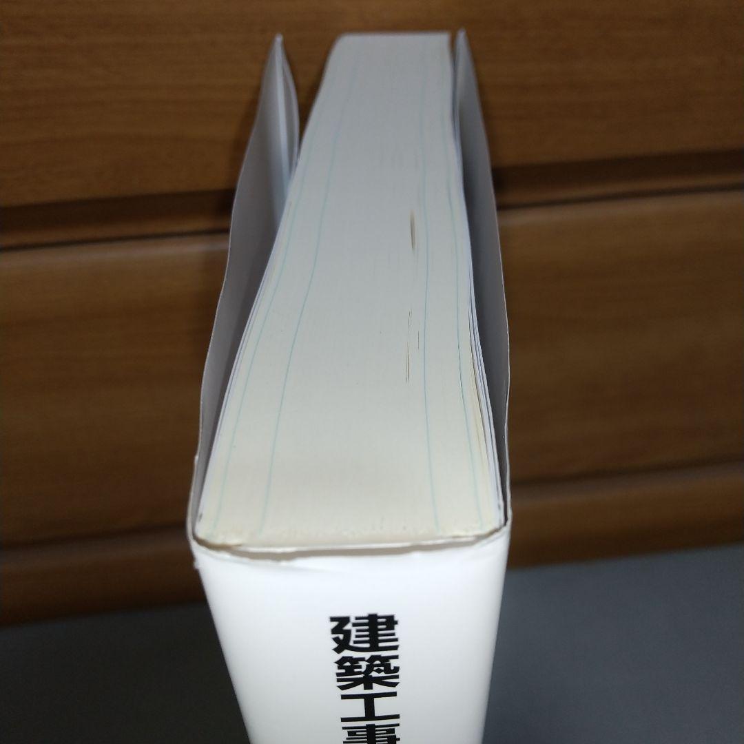 建築工事標準仕様書・同解説JASS8　2022年発行　jk1