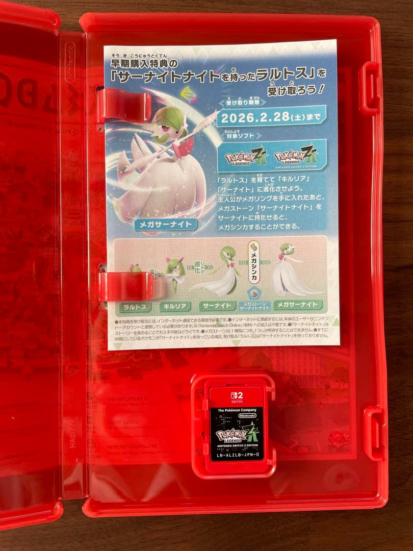 Pokémon Legends za Switch 2 Edition