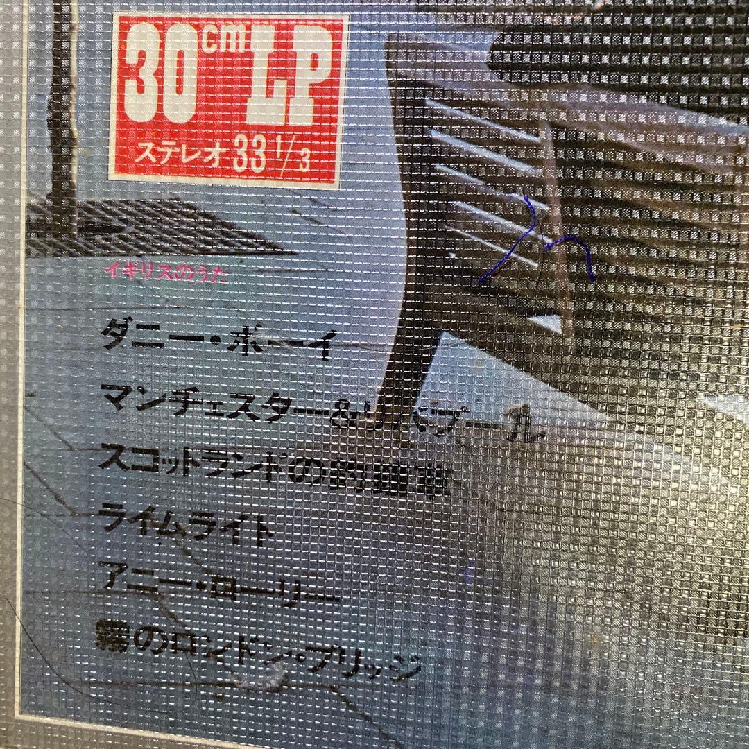 1971年　 Song 2 イギリスのうた　みんなのうた