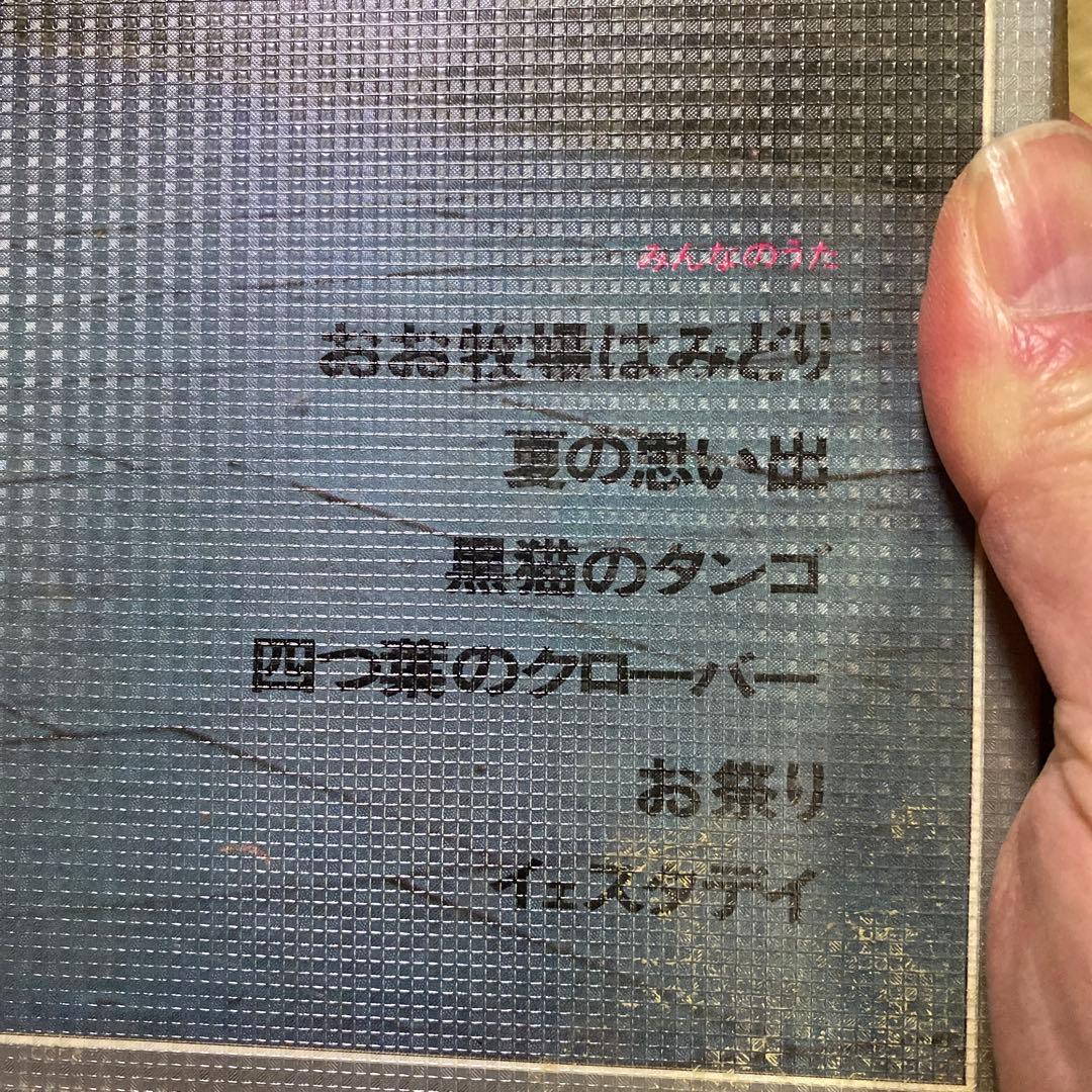 1971年　 Song 2 イギリスのうた　みんなのうた