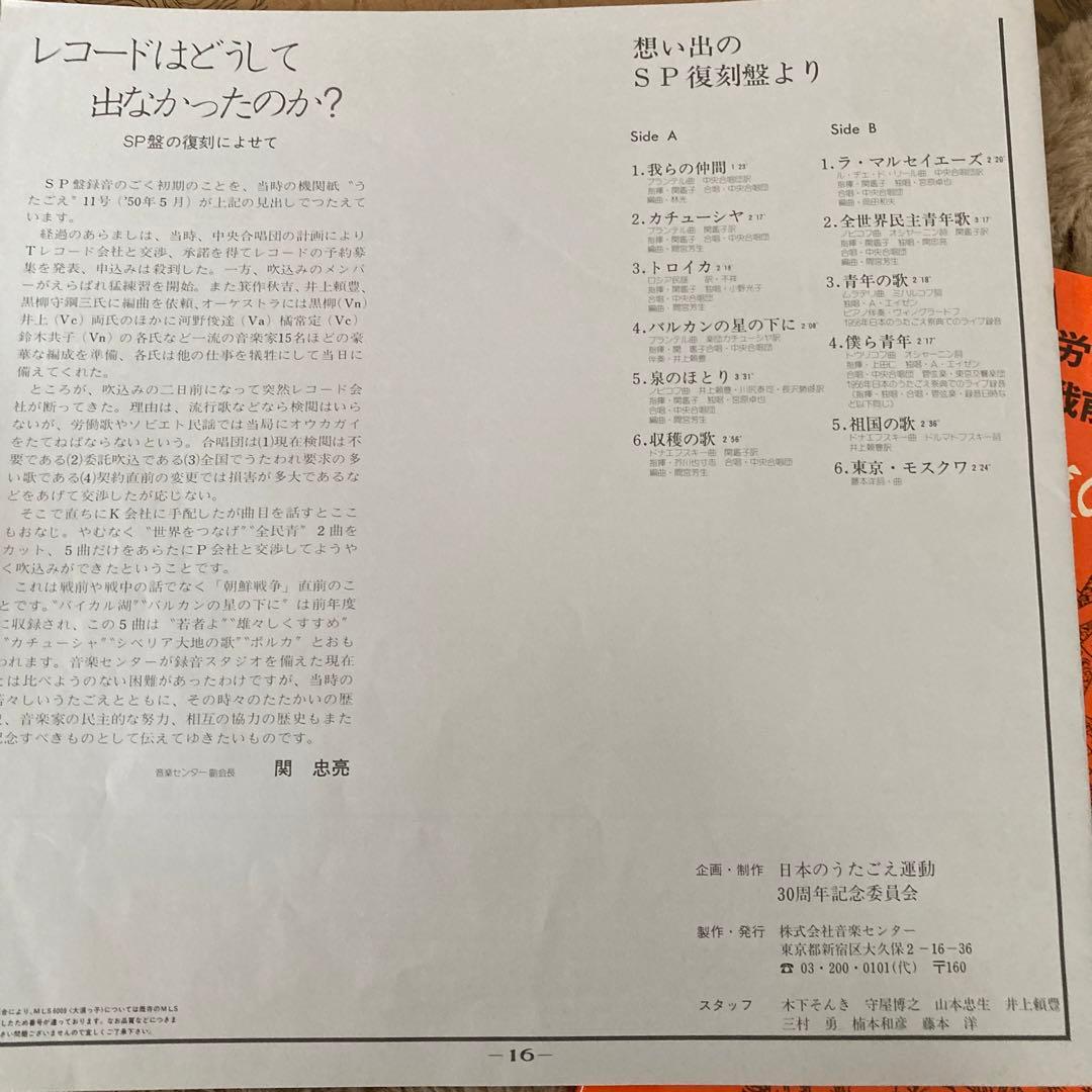 コーラスレコード