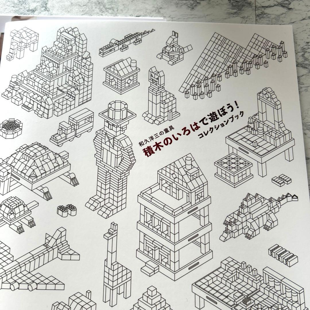 【匿名配送】和久洋三「遊びの創造共育法」全7巻セット&「子どもの目が輝くとき」