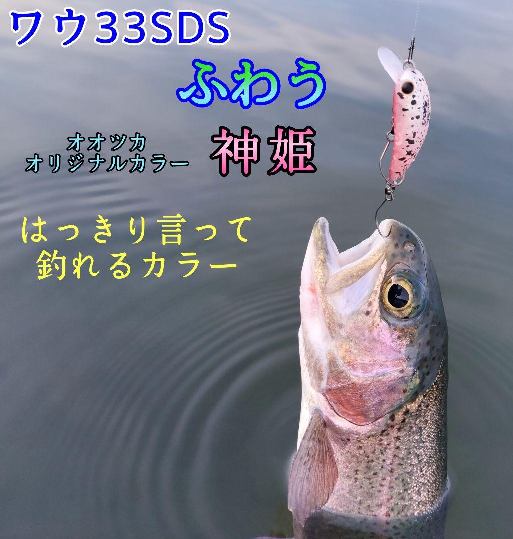 ワウ33SDS　オオツカオリカラ ３個セット 　WAH33SDS　ふわう　新品