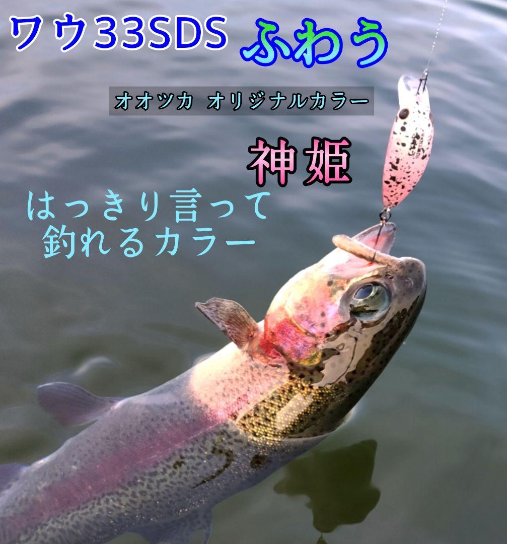 ワウ33SDS　オオツカオリカラ ３個セット 　WAH33SDS　ふわう　新品