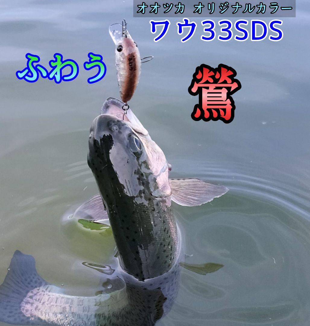 ワウ33SDS　オオツカオリカラ ３個セット 　WAH33SDS　ふわう　新品