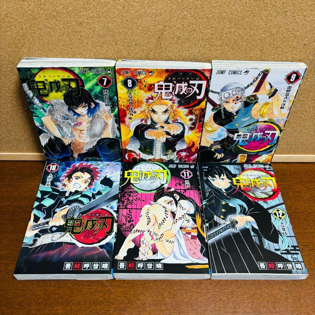 【コミック】 鬼滅の刃 1巻～23巻 全巻