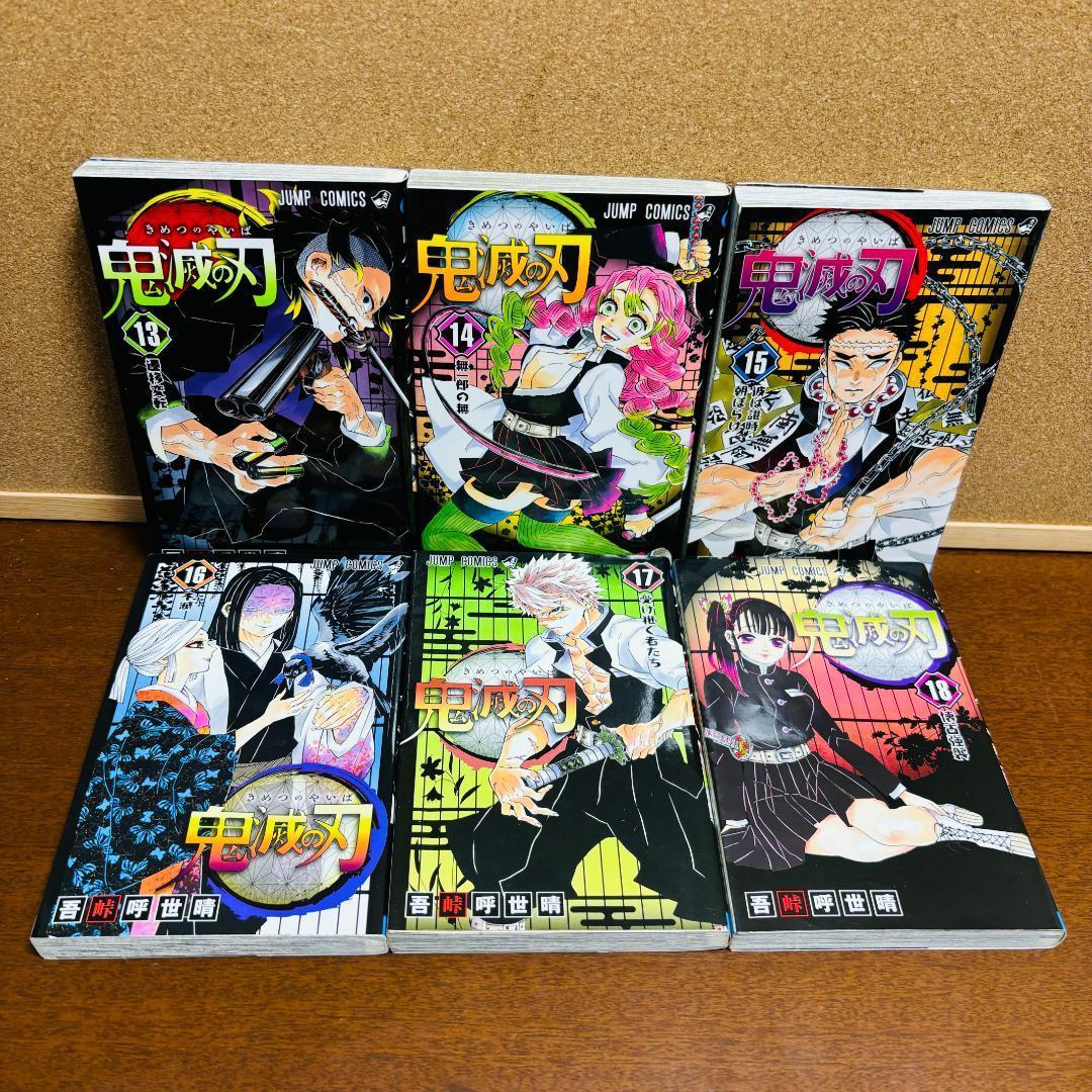 【コミック】 鬼滅の刃 1巻～23巻 全巻