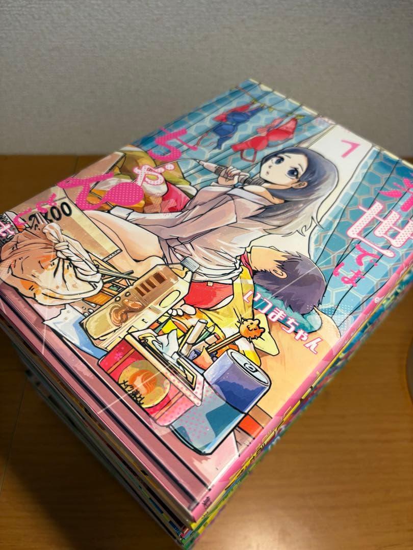 来世ではちゃんとします　全巻　15巻