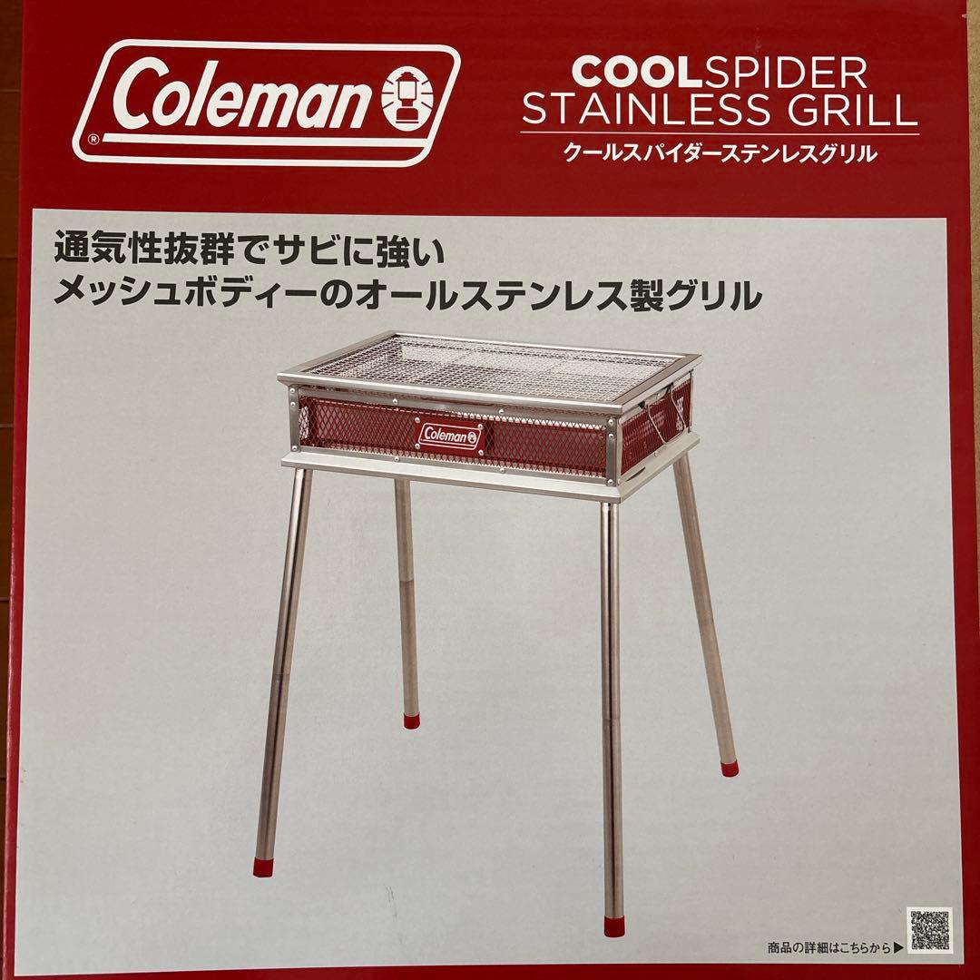 Coleman クールスパイダーステンレスグリル 170-9367