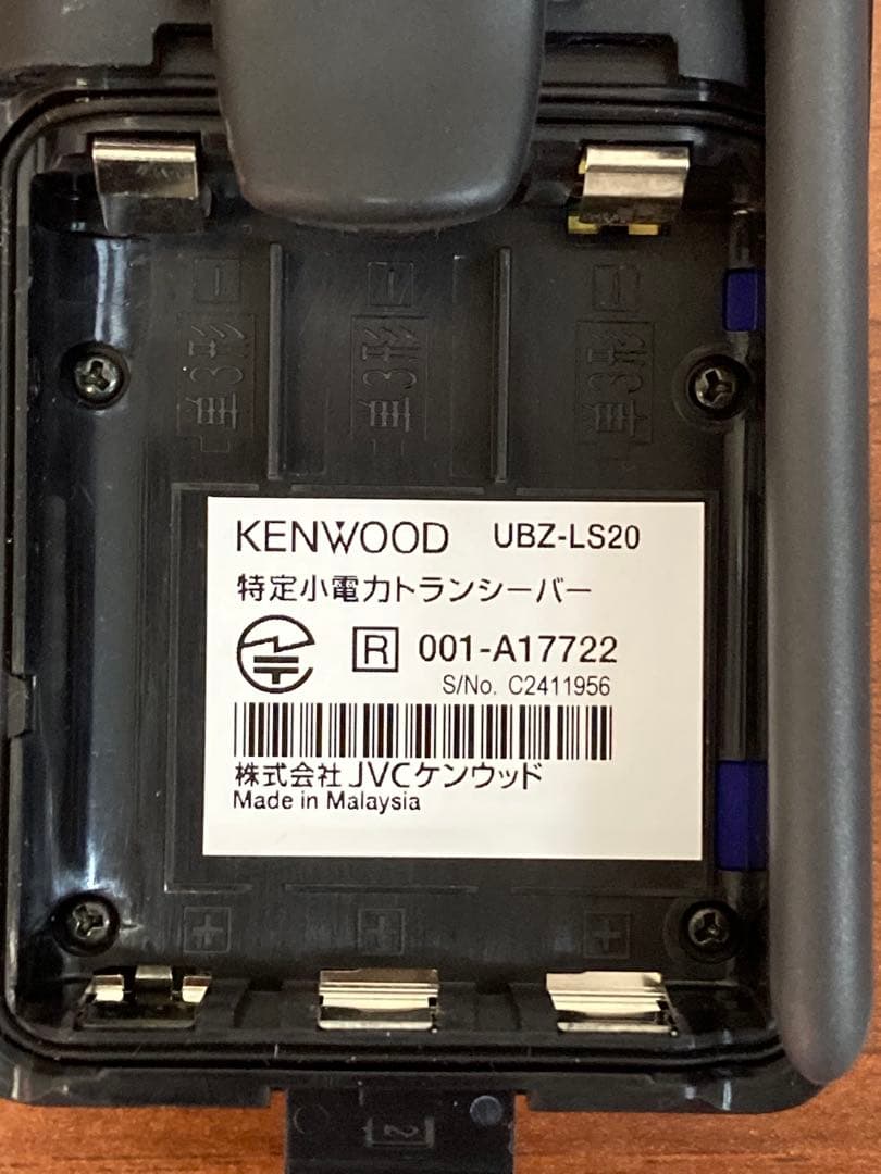 KENWOOD UBZ-LS20 トランシーバー