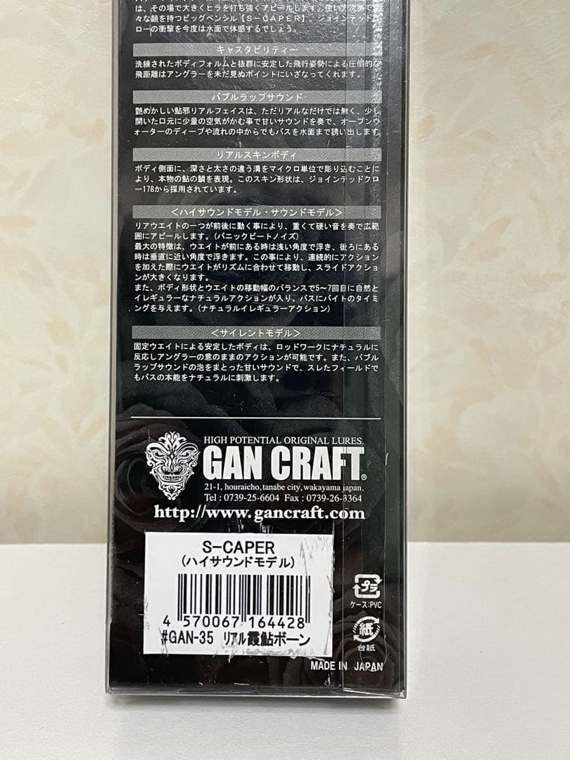 ガンクラフト　エスケイパー　限定商品