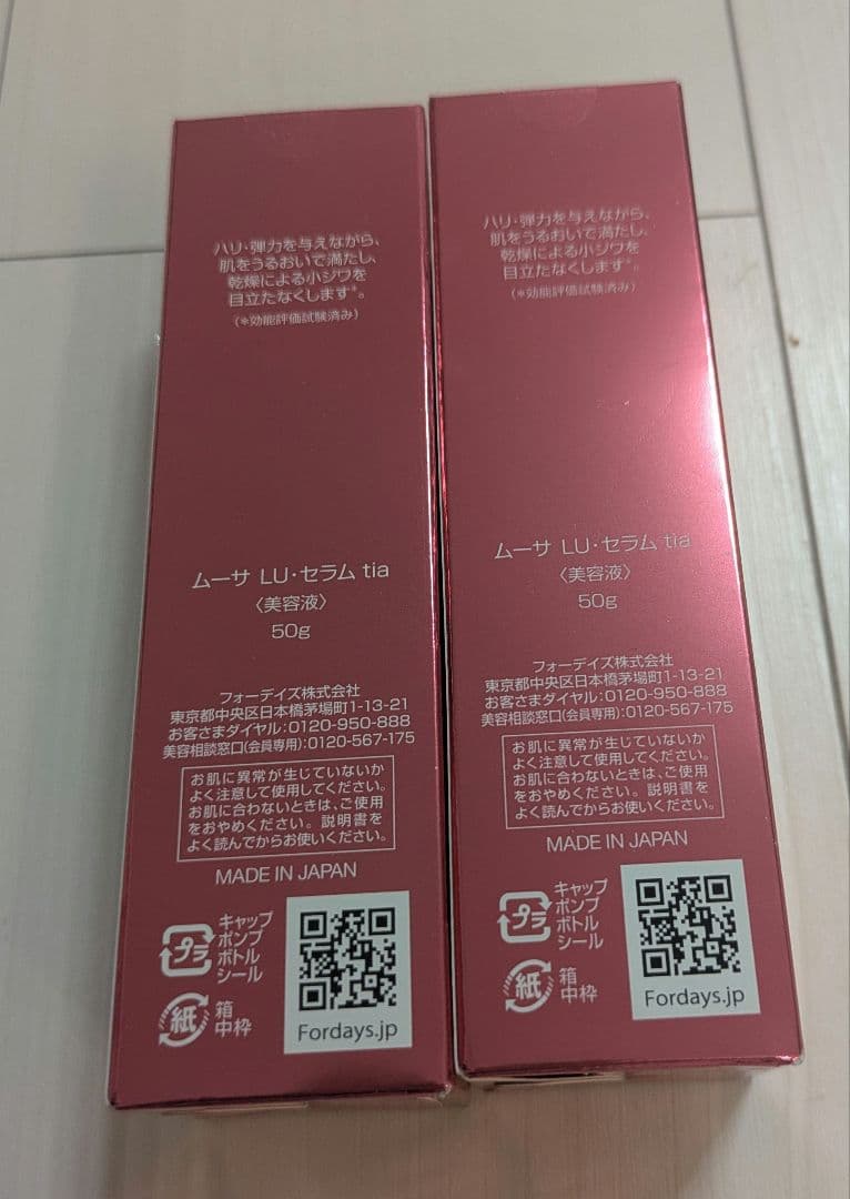 Mousa LU Serum 2本セット