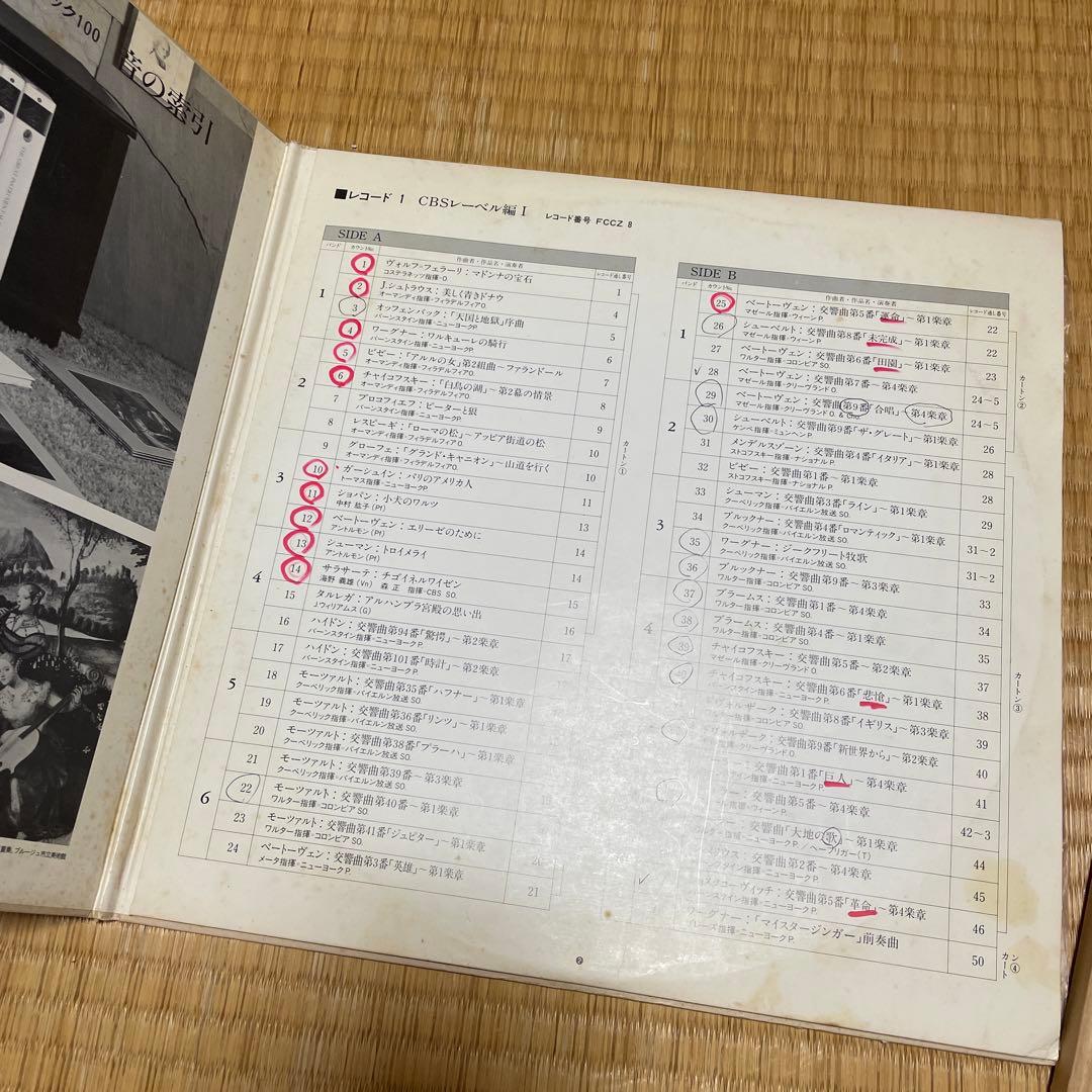 【中古・傷みあり】世界クラシック LPレコード まとめ売り