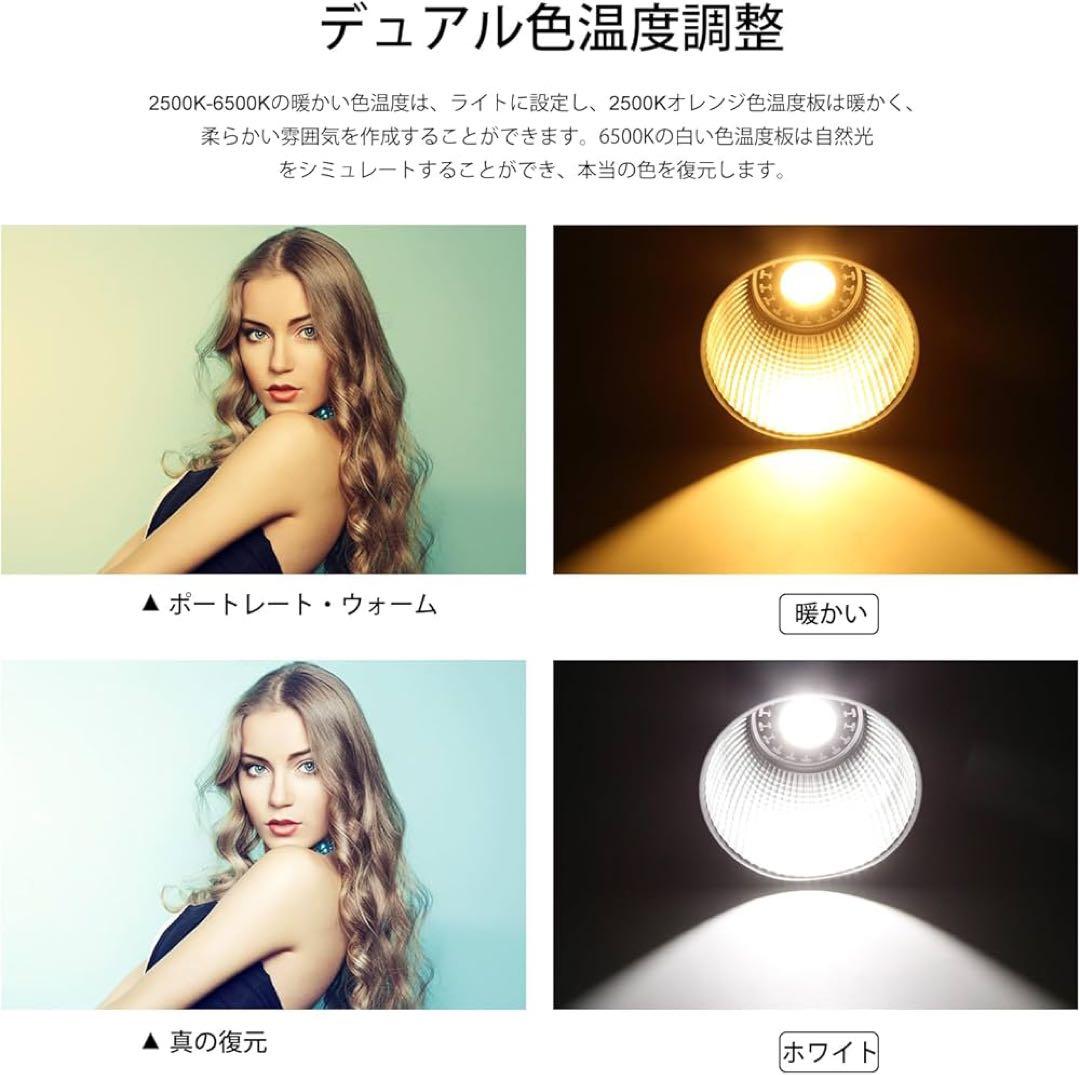 撮影用 LEDライト 60W 色温度調整 充電式