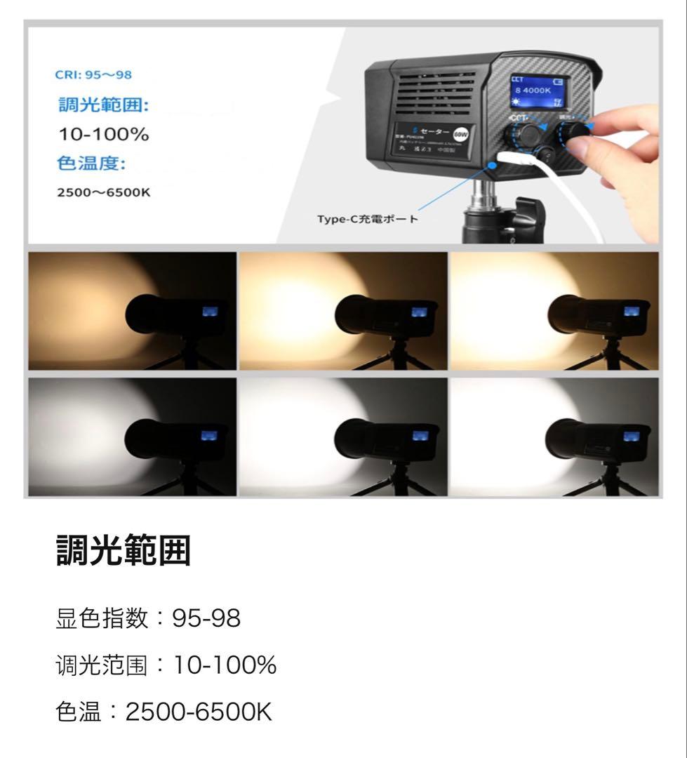 撮影用 LEDライト 60W 色温度調整 充電式