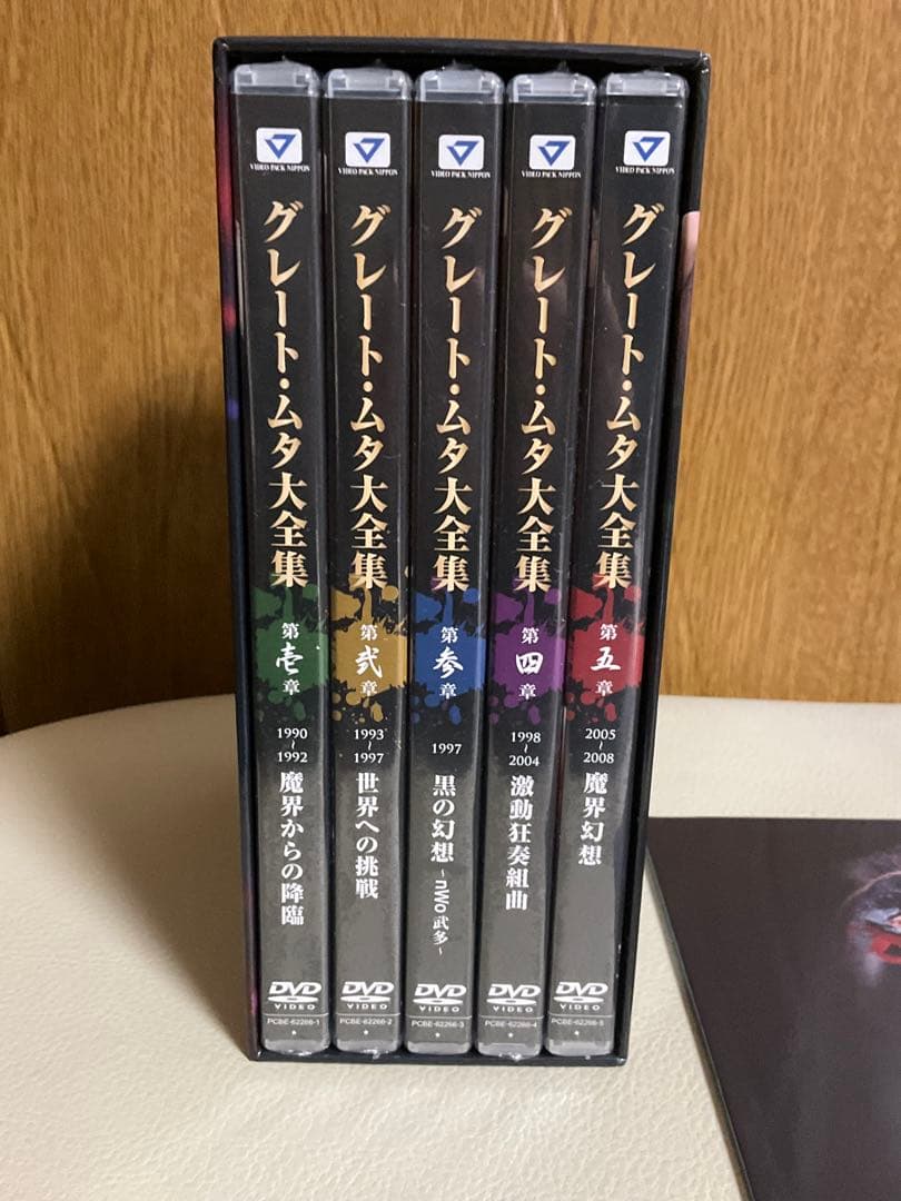 グレート・ムタ大全集 DVD BOX GREAT MUTA武藤敬司新日本プロレス
