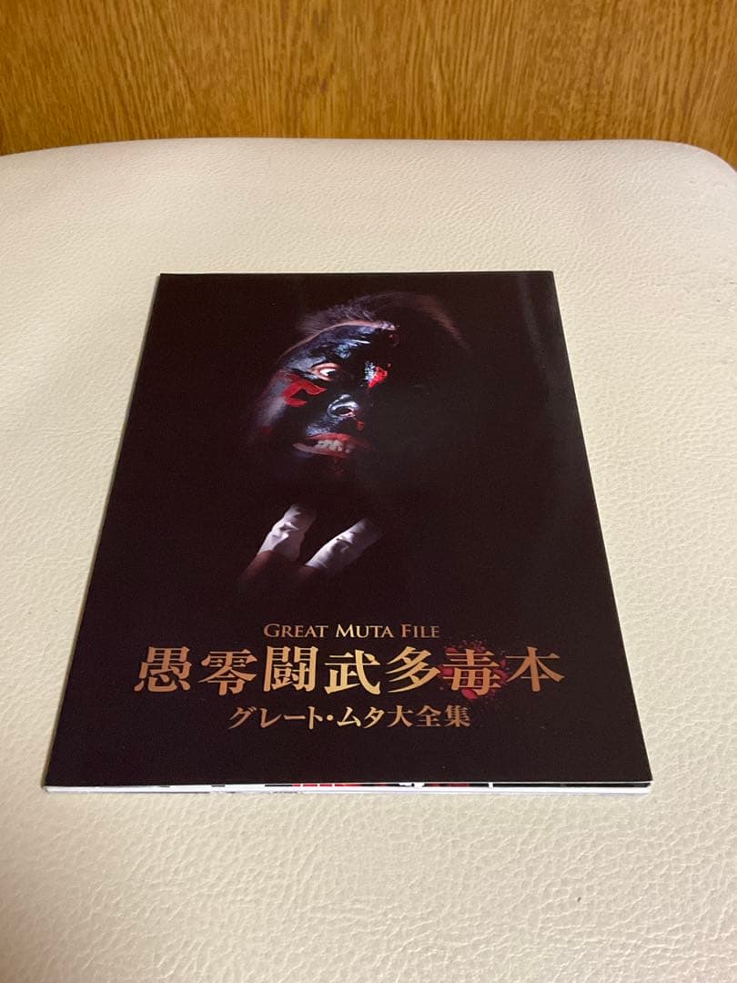 グレート・ムタ大全集 DVD BOX GREAT MUTA武藤敬司新日本プロレス