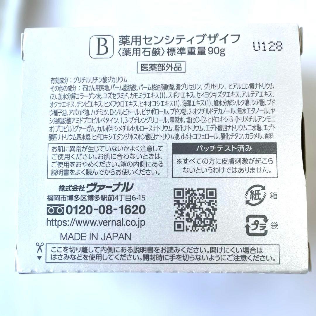最終値下げバーナル石鹸.化粧水.まとめ売り13点