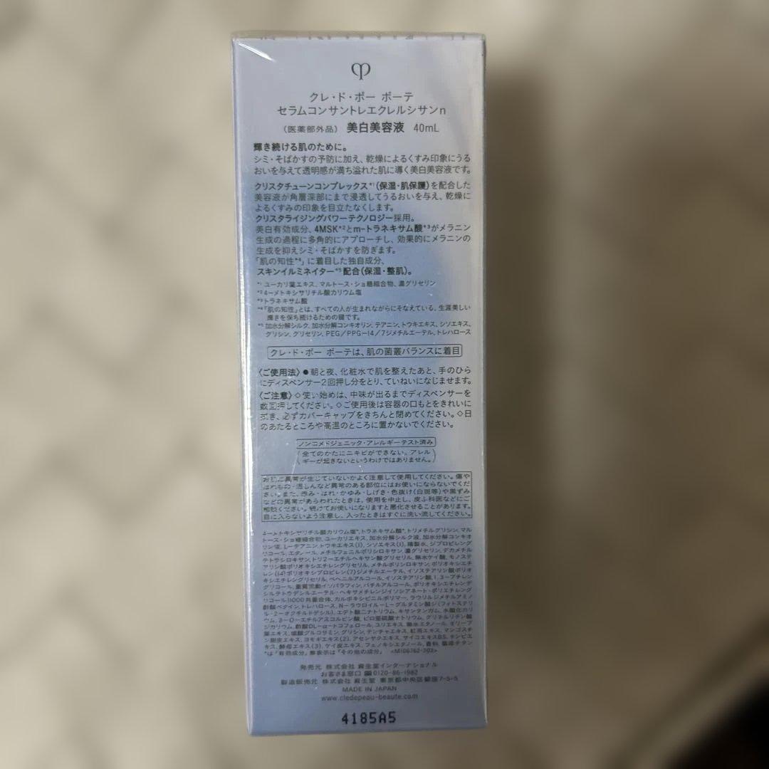 クレ・ド・ポー ボーテ セラムコンサントレエクレルシサンn 40ml