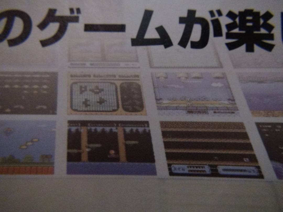 ファミコン８８種類のゲーム機が内蔵、新品箱入り！。