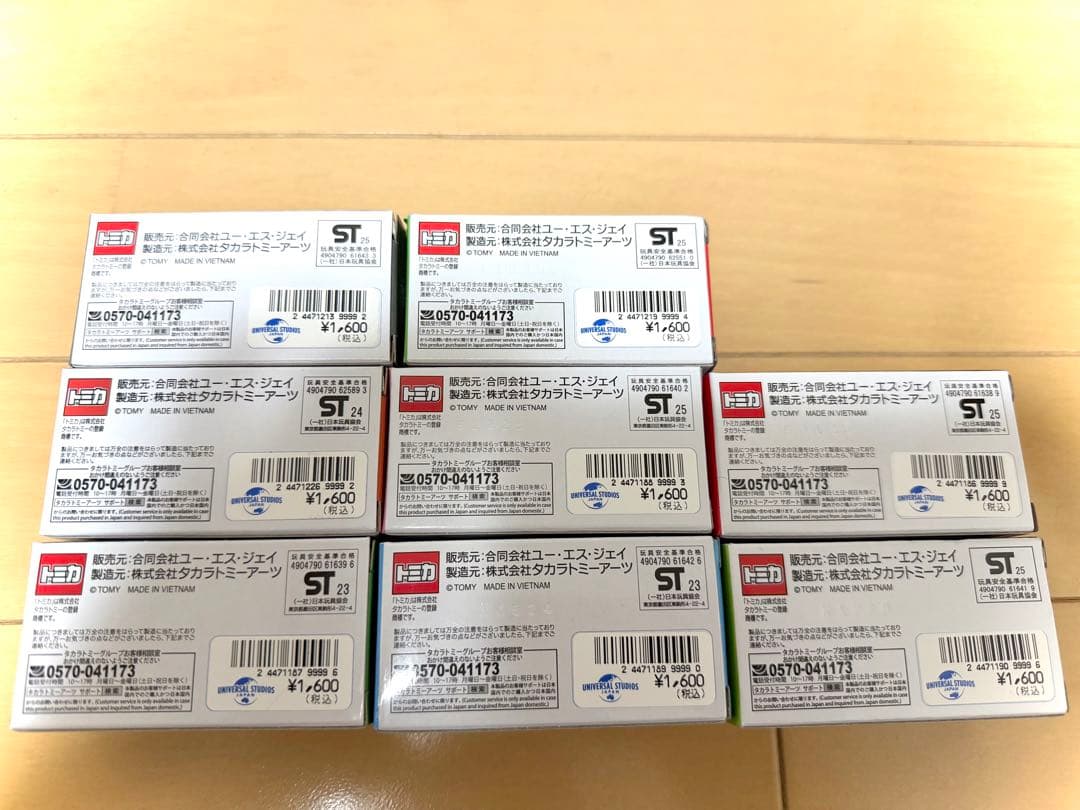 USJ限定　マリオトミカ8台セット