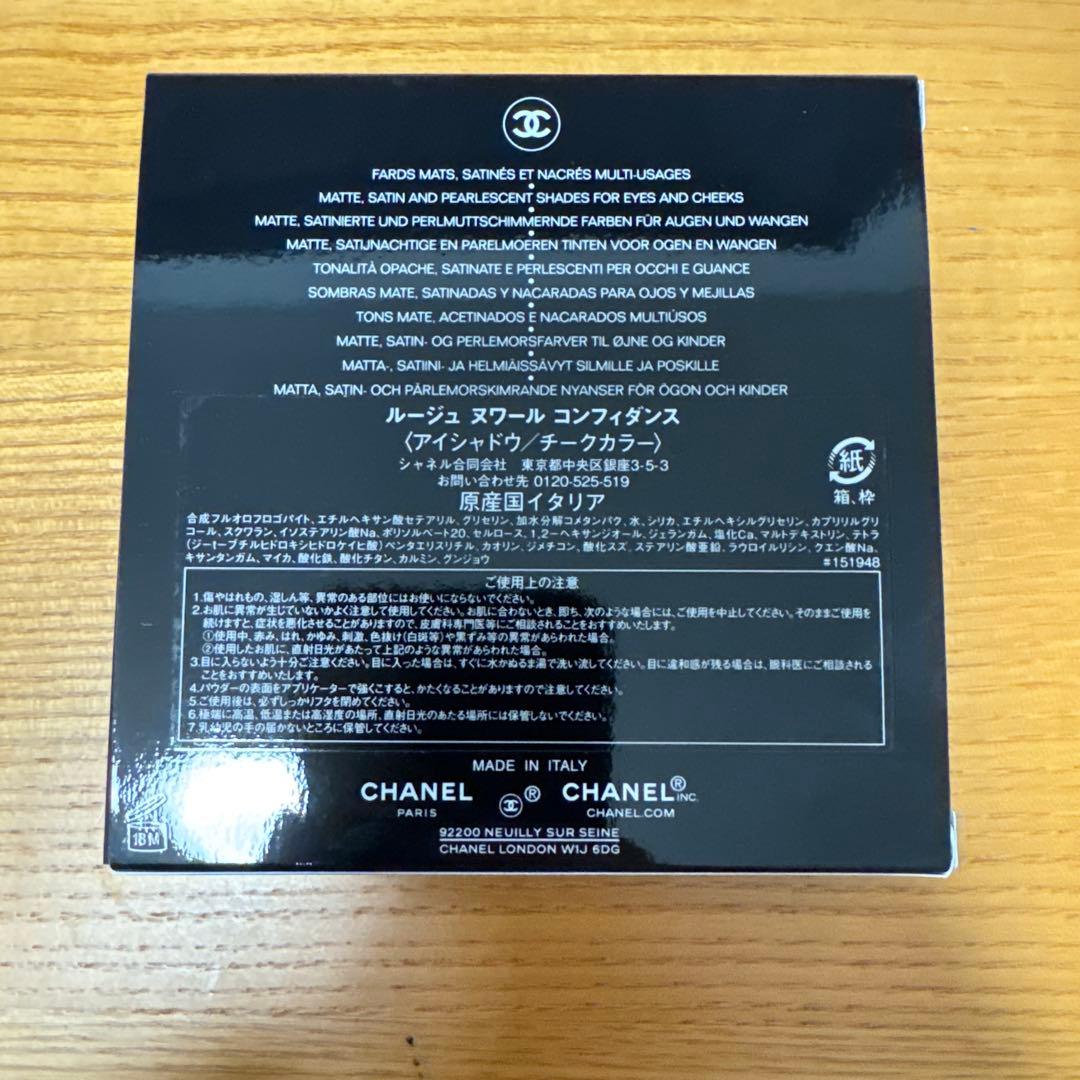 CHANEL ルージュ ヌワール コンフィダンス
