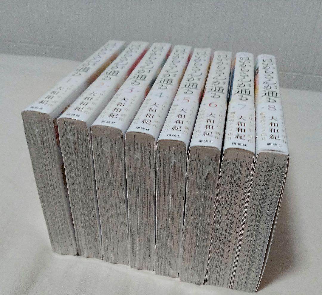 はいからさんが通る　新装版　全8巻　全巻