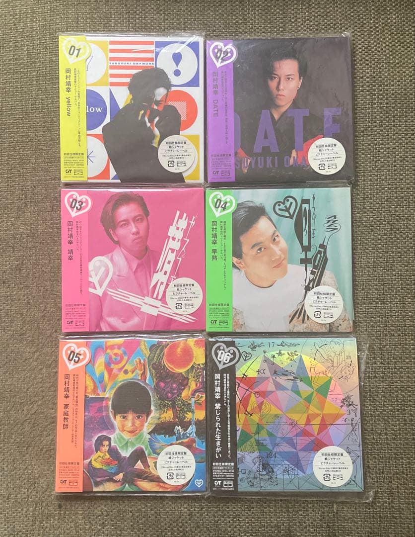 岡村靖幸　2012年最新リマスタリング　初回仕様限定盤　6枚セット売り