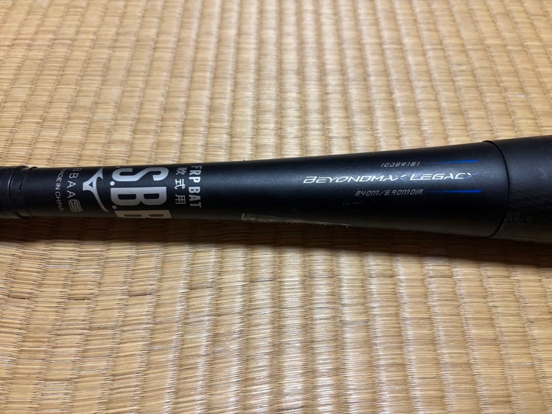 Mizuno BEYOND MAX LEGACY 軟式バット 84cm