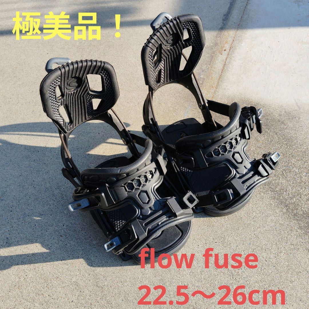 極美品！flow fuse Mサイズ　22.5〜26cm