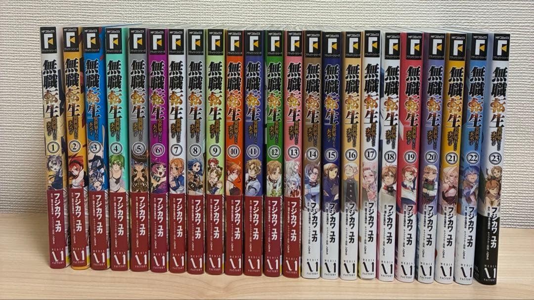 無職転生 1-23巻 全巻セット