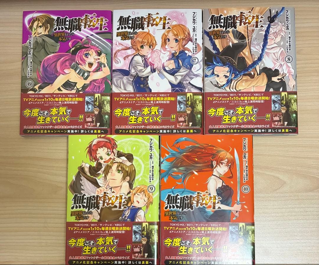 無職転生 1-23巻 全巻セット